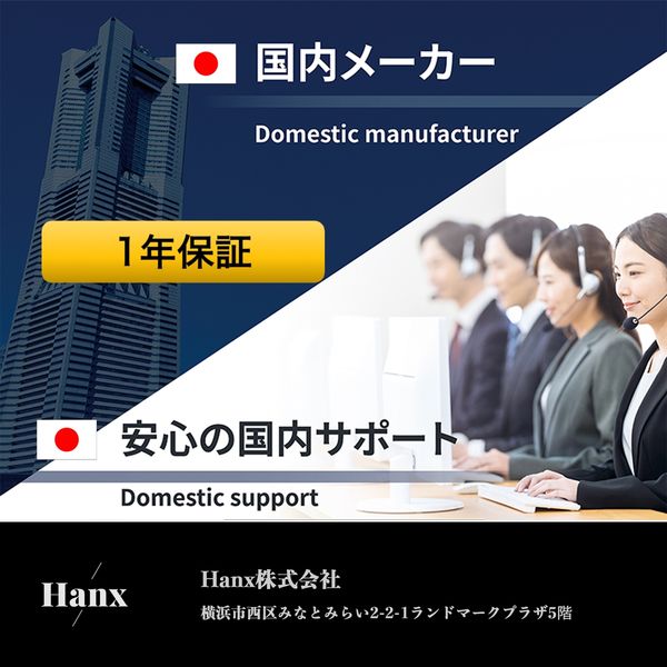 Hanx株式会社（ハンクス/日本メーカー）【限定 日本メーカー】A2