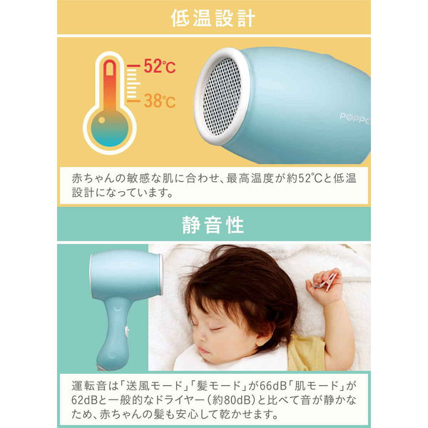 ヘアドライヤー PoPo シービージャパン ドライヤー ママのためのドライヤー POPPO