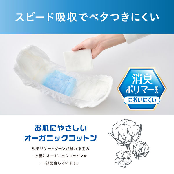 アイリスオーヤマ 大人用おむつ 介護おむつ リフィール 快適下着