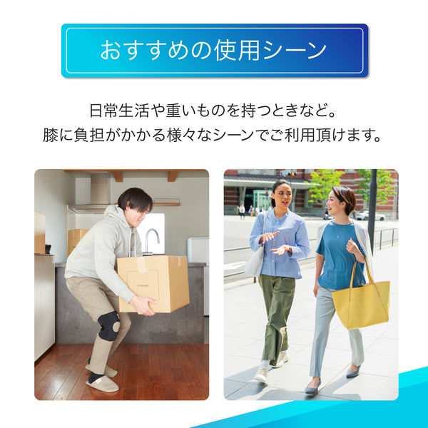メディエイド しっかりヒザ スタンダード L 436203 日本シグ