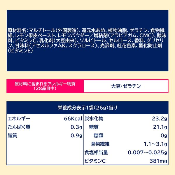 ゼロ チューイングキャンディ＜シトラス＞ 6個 ロッテ 砂糖ゼロ