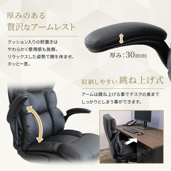 ネットフォース ダイン エグゼクティブチェア PUレザー 肘付 オフィス 
