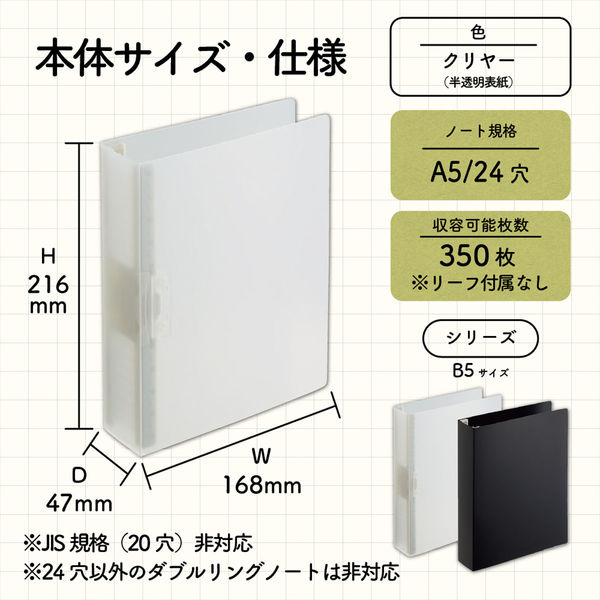 リヒト リングノート保存用ファイル ファイル バインダー 保管