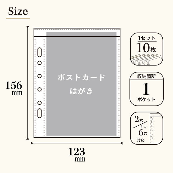 リヒト myfa 推し活 ファイル ポストカード トップイン PP製