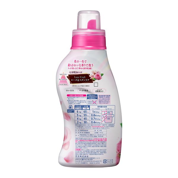 ニュービーズ リュクスクラフト 本体 740g 1個 衣料用洗剤 花王