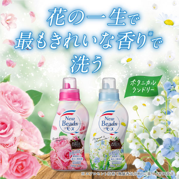 笑顔　ニュービーズリュクスクラフト柔軟剤入り洗剤 1160g 20袋 ニュービーズ リュクスクラフト つめかえ用 650g | 花王公式