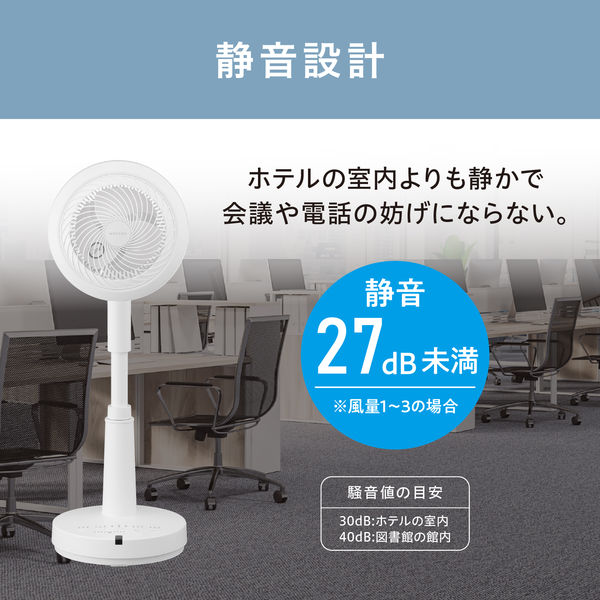 アイリスオーヤマ サーキュレーター扇風機 DC ホワイト STFー