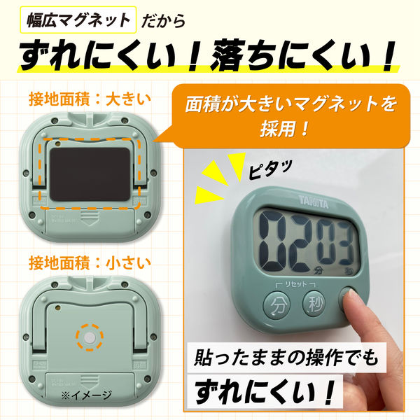 タニタ（TANITA） 抗菌でか見えタイマー キッチンタイマー セージ