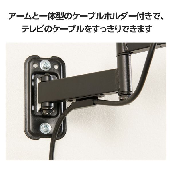 壁掛けテレビ　アーム　ブラック テレビ壁掛け金具 アーム式 フルモーションタイプ 13~55インチ