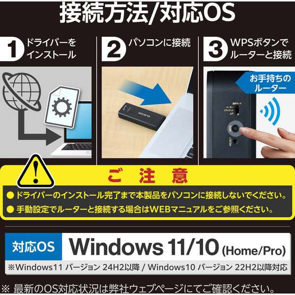 中古 ELECOM エレコム Wi-Fi子機 WDC-BE28TU3-B WDC-BE28TU3-B 初期設定手順