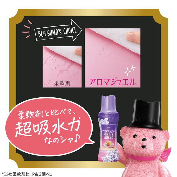 レノア アロマジュエル ホワイトムスク 詰め替え 1410mL 1セット