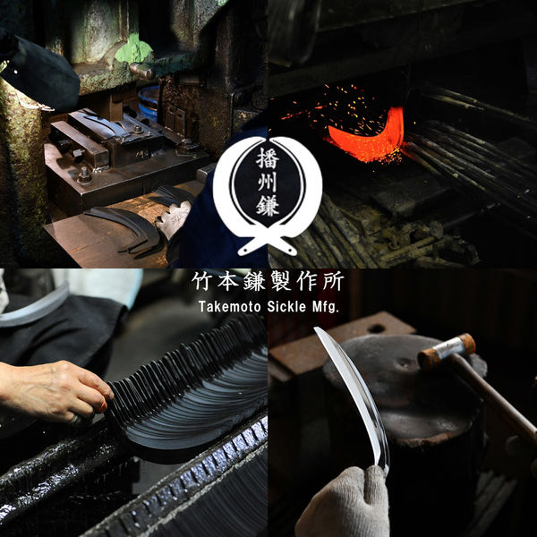 竹本鎌製作所 薄鎌 kusl-1811 1本（直送品） - アスクル