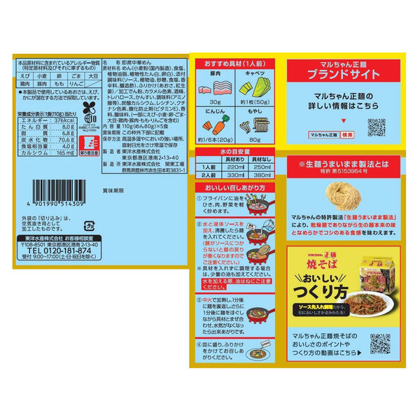 マルちゃん　ページ マルちゃんZUBAAAN！ 博多豚骨ラーメン 121gX3 1セット