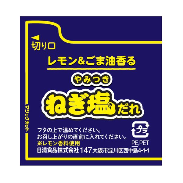 ストラップ 根付け 日清カップヌードル塩味 新品未使用 アクリルキューブ 楽天市場】日清食品 カップヌードルシリーズ 8種アソート