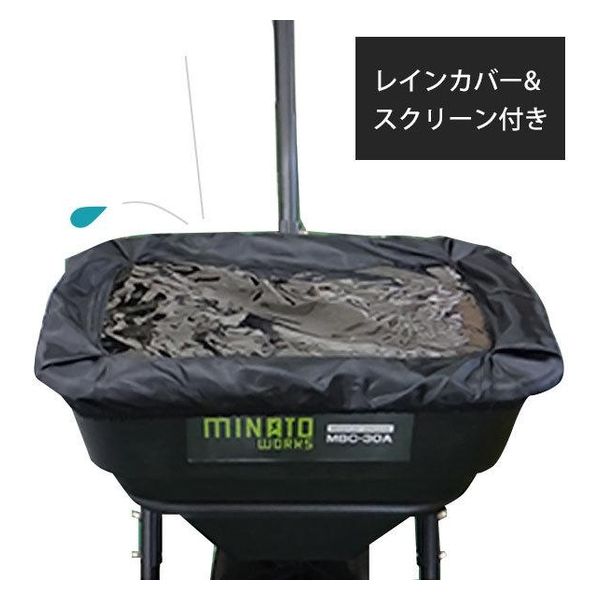 ミナト電機工業 手押し式 肥料散布機 ブロキャス30 MBC-30A 1個