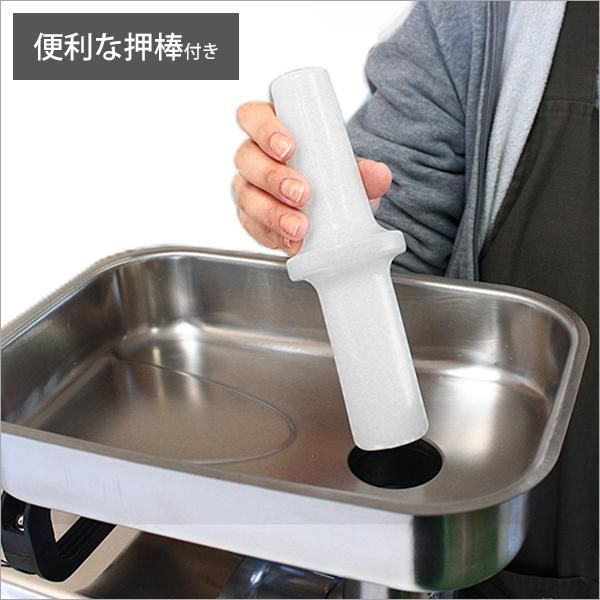 ミナト電機工業 業務用ステンレス製 電動ミンサー PMM-12F 1個（直送品