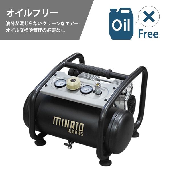 エアーコンプレッサー 100v 静音 小型 オイルレス 12L 2223 ミナト エアーコンプレッサー 静音オイルレス型 CP-12Si エアー