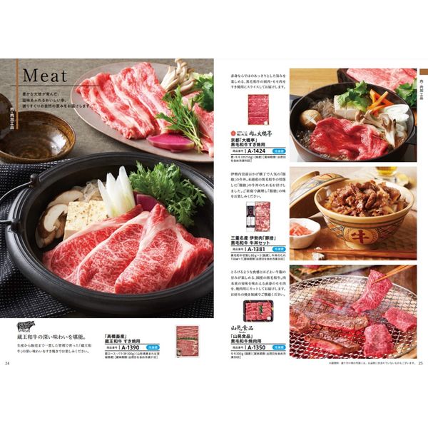 ごっつお便 カタログギフト JAコース 1個（直送品） - アスクル