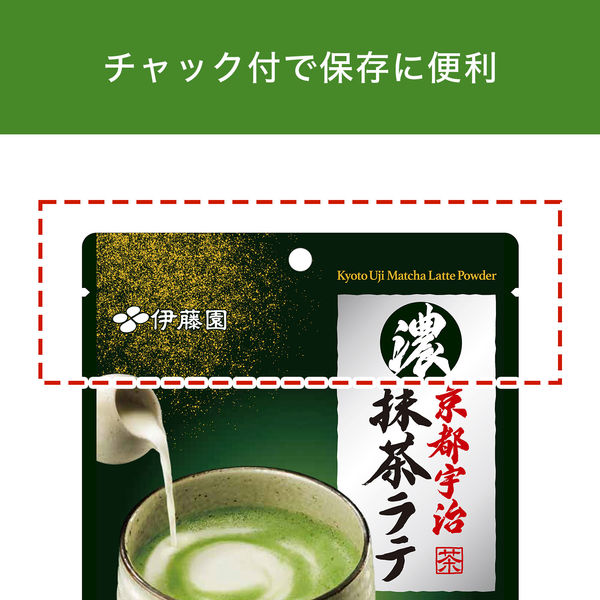 抹茶ラテ専用 八十八良葉舎 / 8108kyoto 📍 〒616-8343 京都府京都市右京区