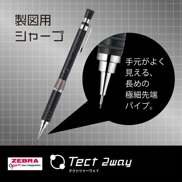 ゼブラ テクトツゥーウェイ 0.5mm 限定 シルバー MA41ーBSーS 1