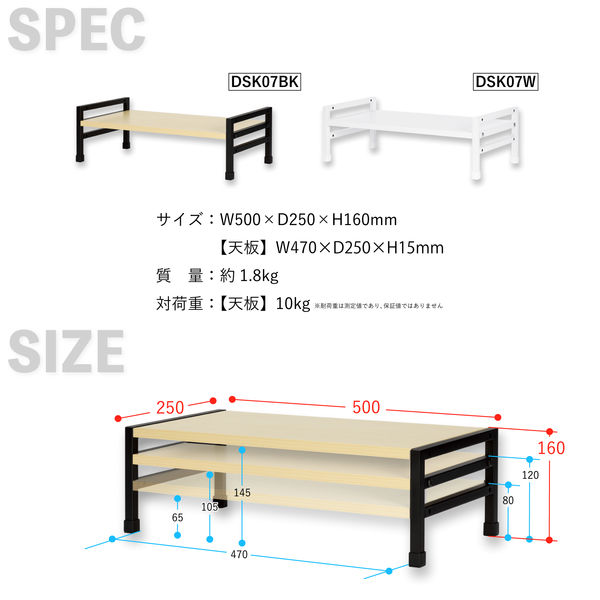 アスカ 机上台 高さ調整付き DSK07W 1台（直送品） - アスクル