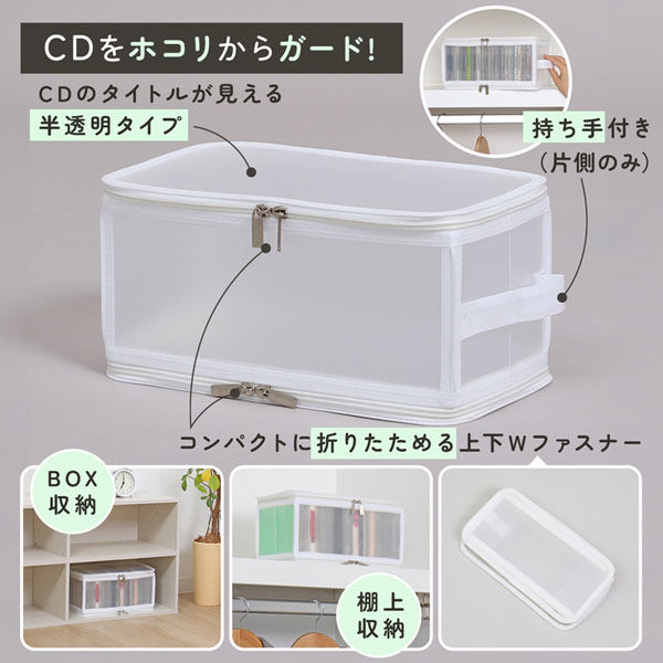 アストロ CD収納クリアケース ホワイト 711-89 1セット(1個×3)（直送品）