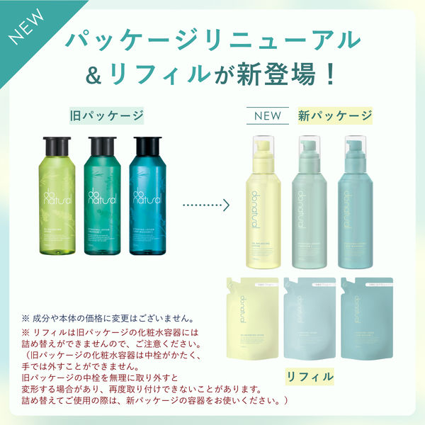 ドゥーナチュラル ハイドレーティング ローション　モイスチャー　4本　セット ハイドレーティング ローション［モイスチャー］ | do organic