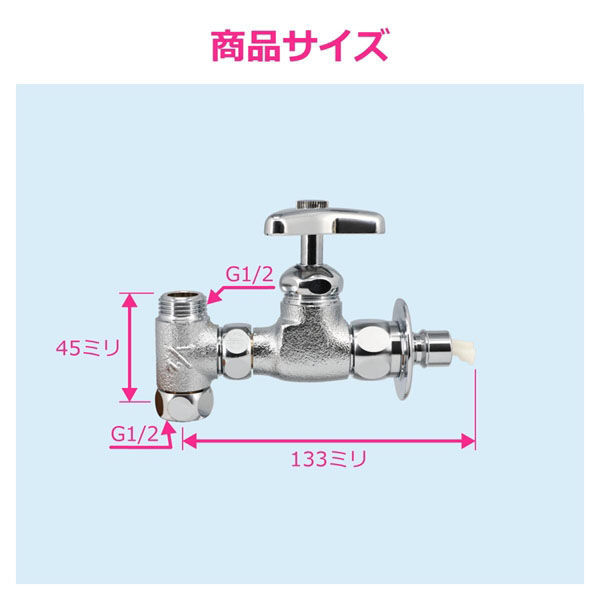 カクダイ 洗濯機用アングル分岐栓 ツバ付き ワンタッチ