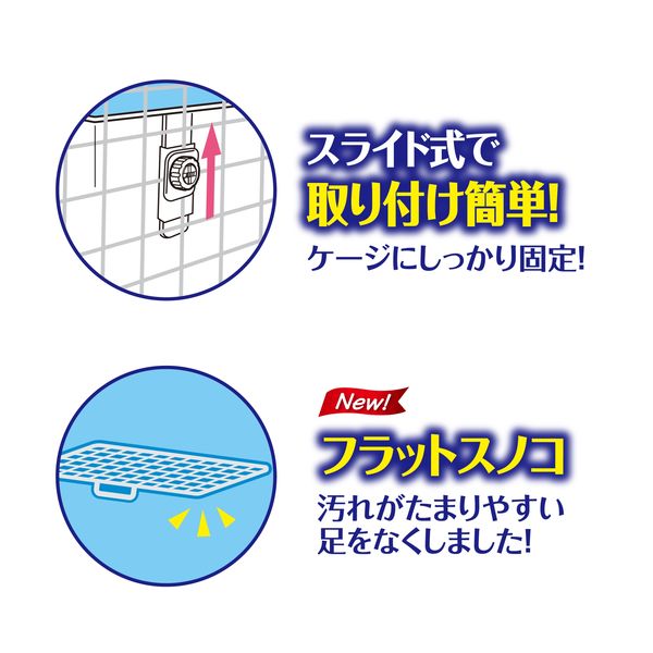 四角 ラビレット XL 小動物用 うさぎ 消臭セット ミルキー