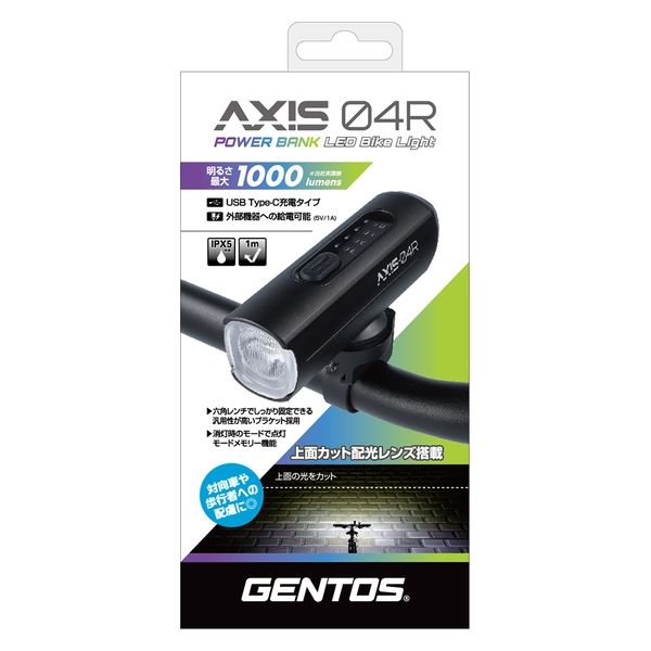 ジェントス アクシス バイクライト充電式ハイモデル AXS-04R 1台