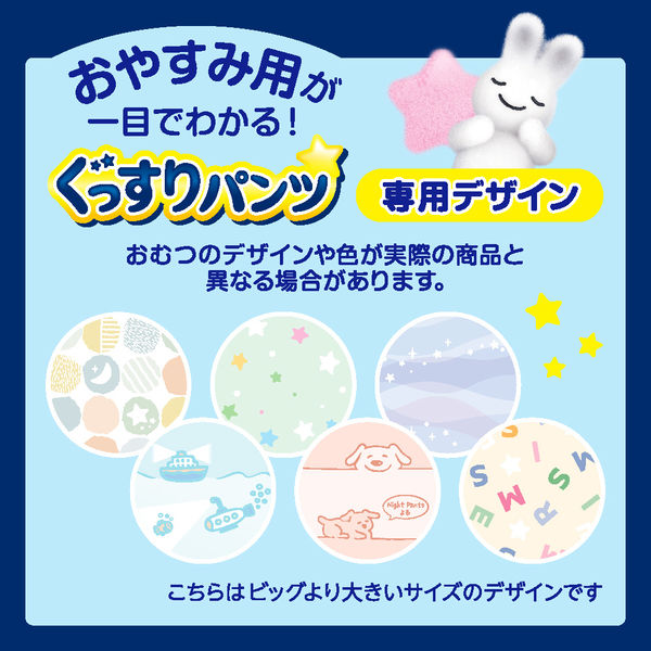 メリーズパンツ ビッグより大きいサイズ (24枚×6パック) メリーズ おむつ パンツ ビッグより大きい（15～28kg）1個（24枚