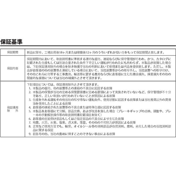 住友重機械工業 ハイポニック減速機 RNYM01-1330-B-240-J2AABB 1 住友重機械工業 ハイポニック減速機 RNYM01-1330-B-240-J2AABB 1