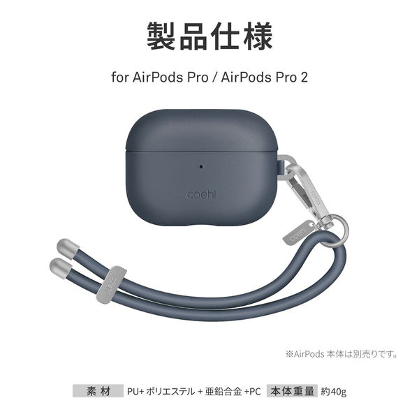 AirPods Pro 2 Coehl 防滴仕様 有線充電 ワイヤレス充電 両対応 レザー