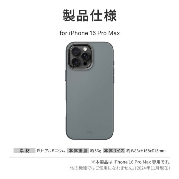 MSソリューションズ Uniq iPhone16ProMax PUレザーケース ブルー MSソリューションズ Uniq iPhone16ProMax PUレザーケース ブルー