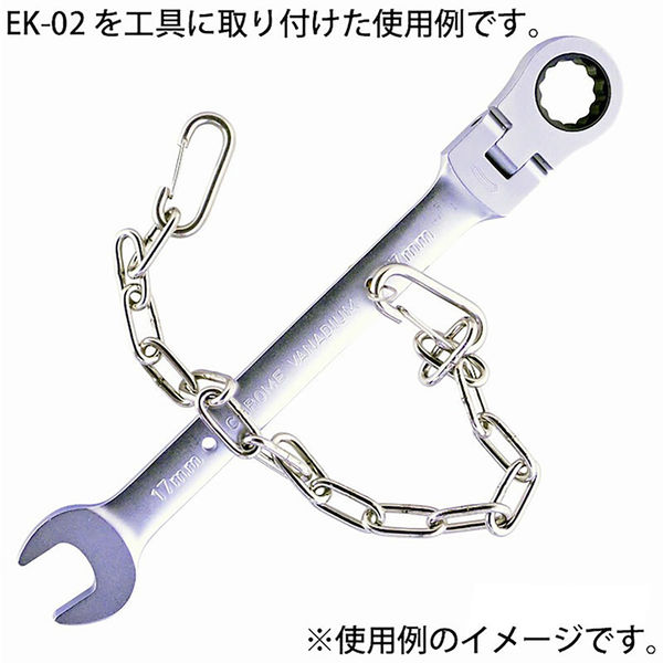金井産業 工具用 落下防止&装飾用チェーン ステンレス EKー02 1