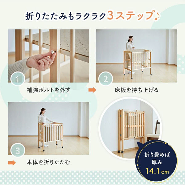 カトージ 日本製 折りたたみミニベビーベッド ハイタイプ