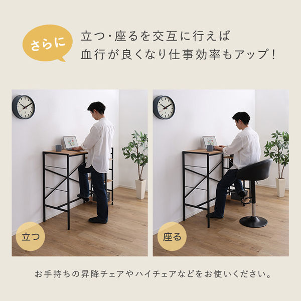ホームテイスト ヴィンテージ 足掛スタンディングデスク 幅1200×奥行