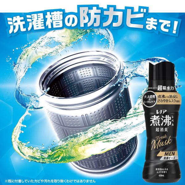 レノア 超消臭 煮沸レベル消臭 抗菌ビーズ MEN ムスクの香り
