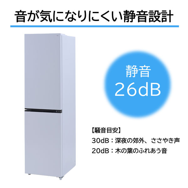 YAMAZEN ファン式 冷凍冷蔵庫 236L スリム 2ドア 右開き 自動