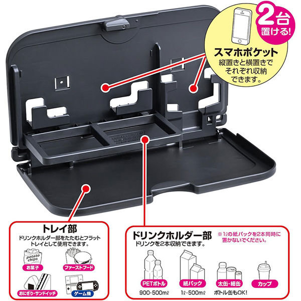 セイワ スマホポケット付きリアトレイ 車用 テーブル WA-145 1個