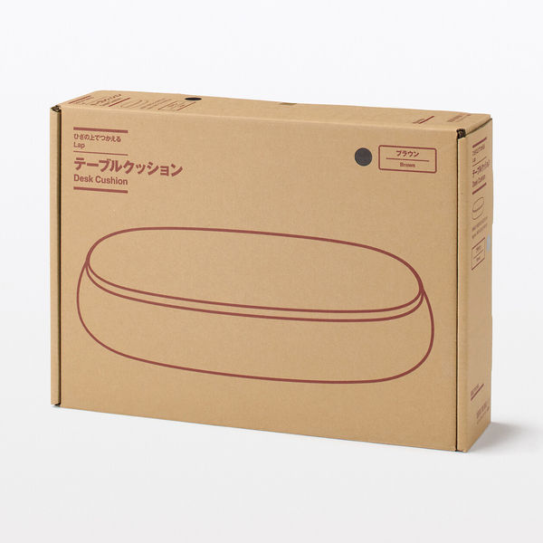 無印良品 ひざの上でつかえるテーブルクッション ブラウン 良品計画
