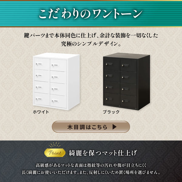 ネットフォース NSAFEII 2列4段8人用 ダイヤル錠 ホワイト NSAFE