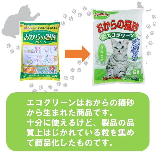 おからの猫砂 猫砂 エコグリーン 6L 4袋 常陸化工 - アスクル