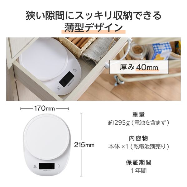 キッチンスケール デジタルスケール 大きな丸形天板 計量器
