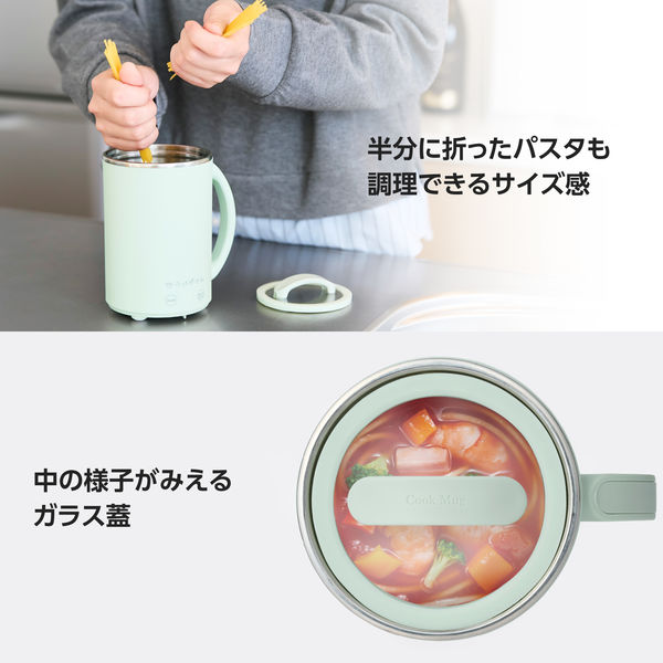マグカップ型 クッキングポット 一人用 電気鍋 <煮込み調理