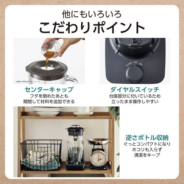 ジュースミキサー＆ミル 1000ml ガラスボトル ダイヤルスイッチ式