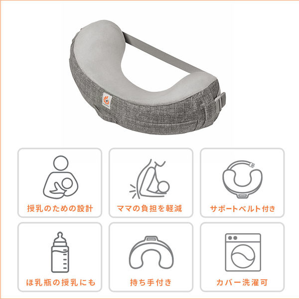 Ergobaby エルゴベビー ナチュラルカーブ・ナーシングピロー
