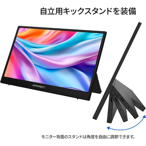 JAPANNEXT 14.1インチ ワイド モバイルモニター JNーMDー
