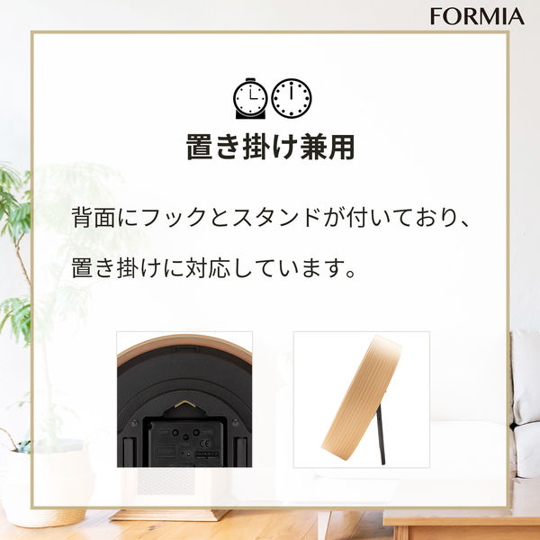 保土ヶ谷電子販売 Formia フォルミア インテリア電波掛時計 置掛兼用