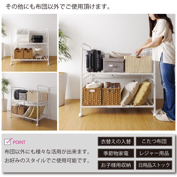 軒先渡し】Sunharvest 布団収納ラック 2段 幅1035×奥行655×高さ